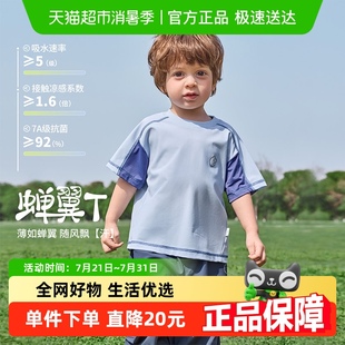 夏款 防曬涼感速干慢跑T 齊齊熊寶寶男童t恤短袖 兒童上衣 寶寶半袖