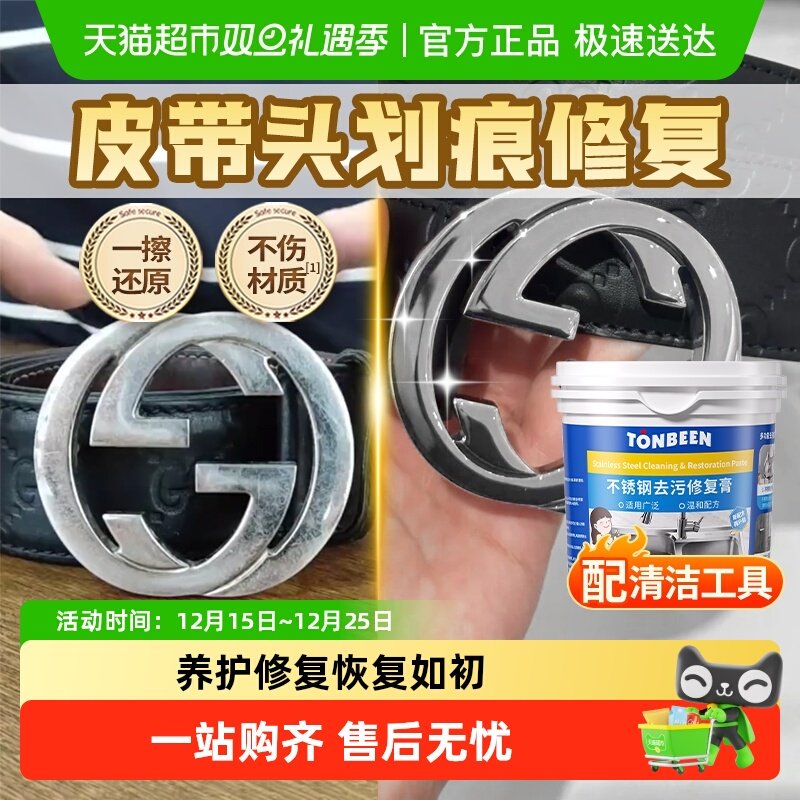 皮带头划痕修复皮带扣翻新腰带头