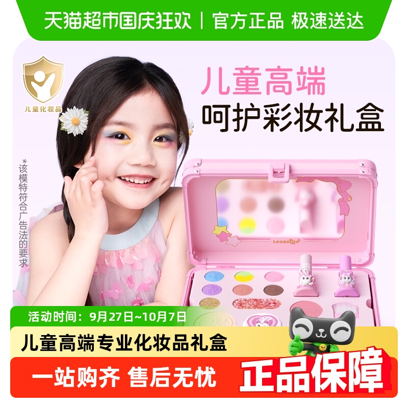莱索兔新品儿童彩妆礼盒口红套装