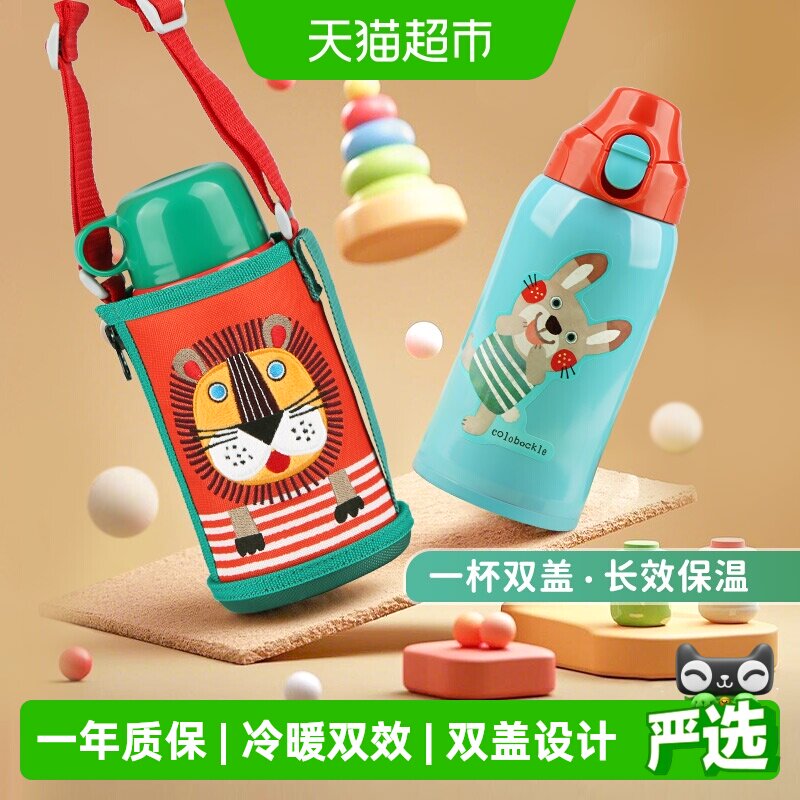 TIGER虎牌儿童保温杯双盖设计图片