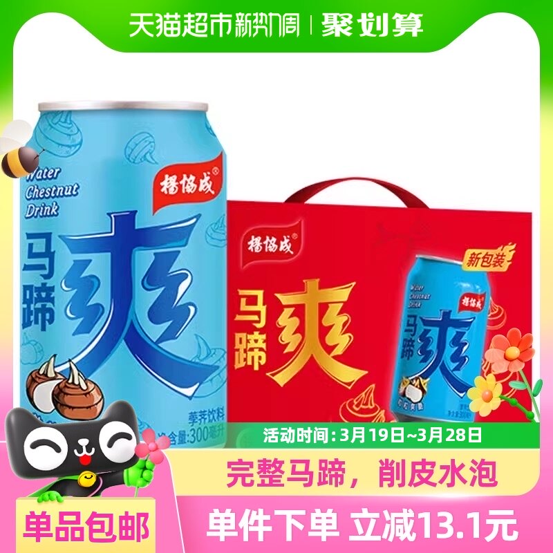 yeo's��Э������ˬݩ���������װ300ml*12��������������Ʒ