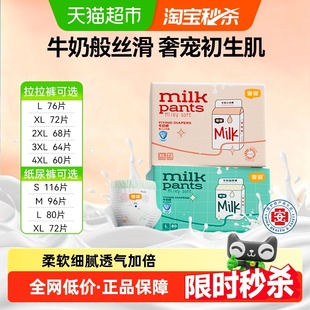 宜嬰全包臀牛奶褲 超薄柔軟小內褲 干爽透氣紙尿褲 嬰兒尿不濕 拉拉褲
