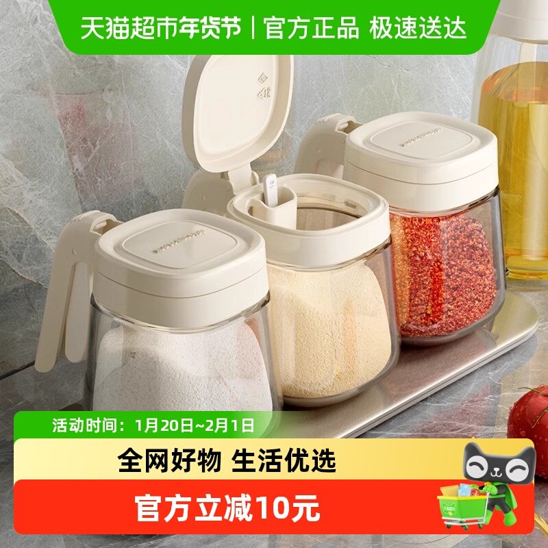 优勤调料罐调料盒厨房家用高端调味瓶罐密封糖罐套装组合收纳,厨房/烹饪用具,调味瓶罐/调料研磨器,淘宝优惠券,粉丝福利购,淘宝优惠卷