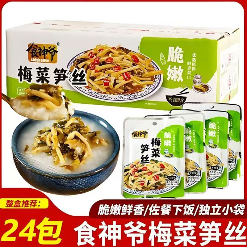 梅菜笋丝即食咸菜饭菜梅干菜小包装餐开胃咸菜正品榨菜下饭小菜