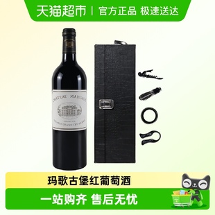 玛歌酒庄园正牌红酒原瓶进口法国一级庄波尔多干红葡萄酒Margaux