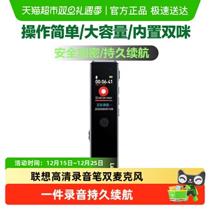 联想D66内录音笔专业高清降噪随身上课用学生超长待机大容量