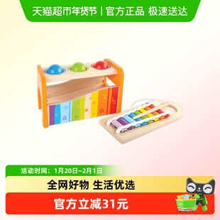 德国Hape儿童益智玩具滚球1-3-6岁宝宝音乐打击乐器敲琴敲木琴