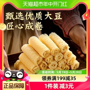 伴晓仙响铃卷三秒吸汁100g