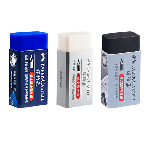 辉柏嘉超净橡皮擦不易留痕