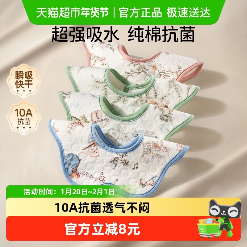 欧孕口水巾婴儿围嘴新生幼儿围兜宝宝防水柔软抗菌吐奶吃饭围脖,婴童用品,小围嘴,淘宝优惠券,粉丝福利购,淘宝优惠卷