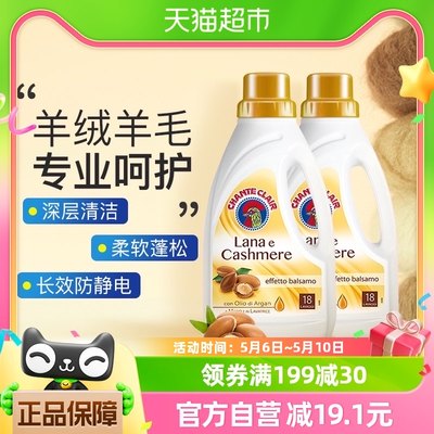 进口大公鸡羊毛羊绒柔护洗衣液天然皂液洗涤剂护色增艳900ml*2