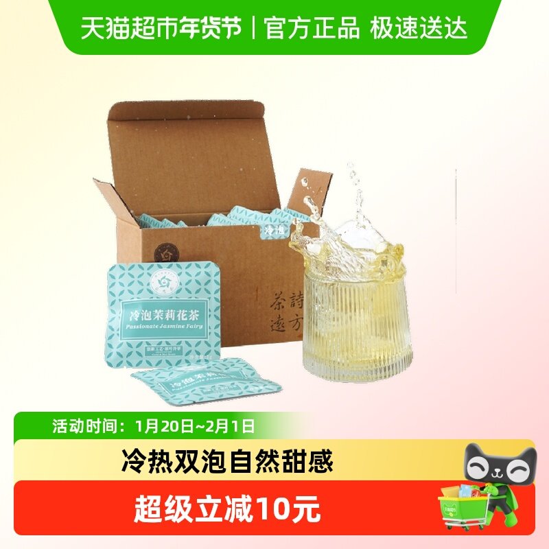 林恩小叶种茶叶冷热双泡茉莉花茶绿茶广西横县茉莉花原叶袋泡茶,茶,茉莉花茶,淘宝优惠券,粉丝福利购,淘宝优惠卷