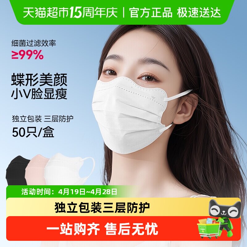 维德医疗医用外科蝶形口罩无菌成人男女显脸小白色一次性独立包装