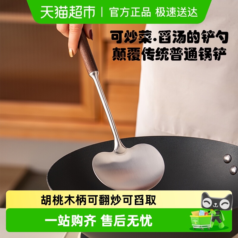 onlycook304创意胡桃木蘑菇铲子