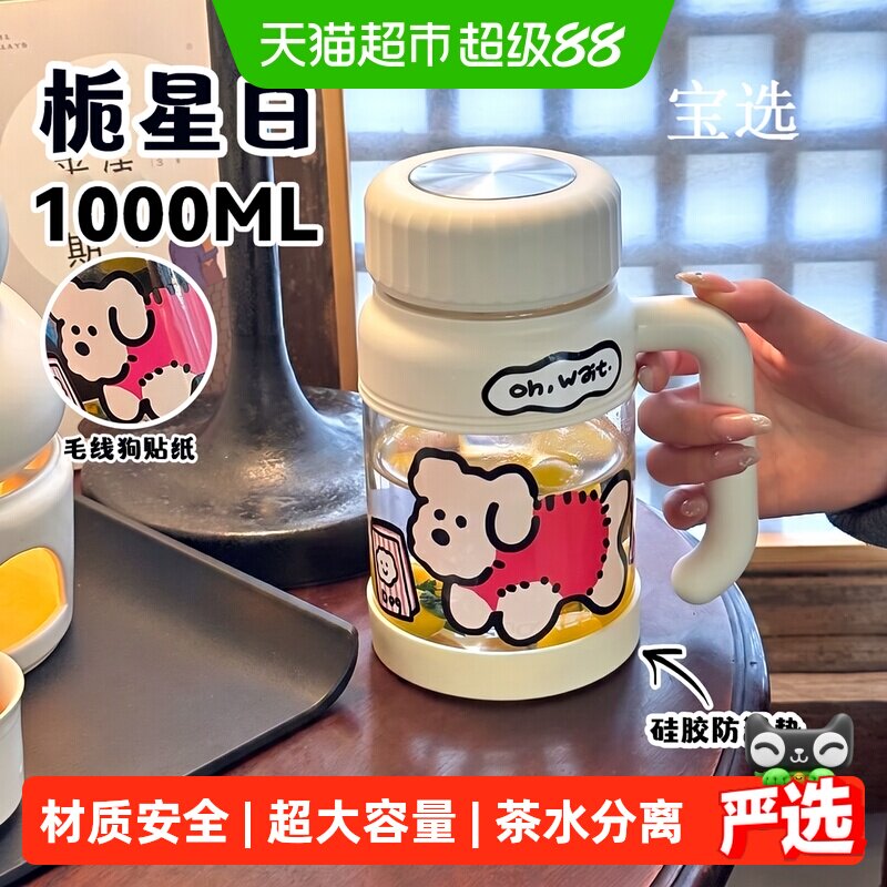 宝选茶杯高颜值玻璃茶杯图片