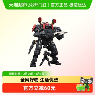 JOYTOY暗源 战星辰系列 暴君-04都市作战型1:18可动国创机甲兵人
