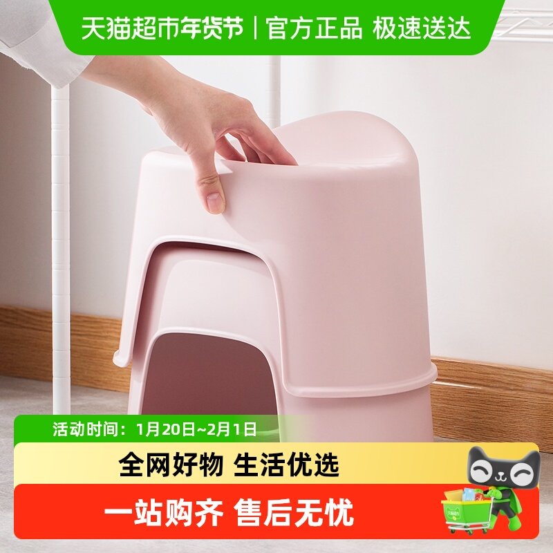 茶花塑料加厚防滑板凳浴室矮凳子家用舒服久坐儿童凳换鞋小型,收纳整理,收纳凳,淘宝优惠券,粉丝福利购,淘宝优惠卷