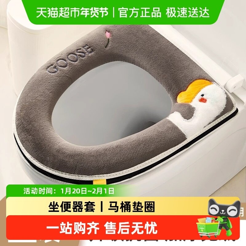 卡维瑞马桶坐垫冬季加绒通用型粘贴坐便器套座垫贴家用厕所圈垫子,家庭/个人清洁工具,起泡网,淘宝优惠券,粉丝福利购,淘宝优惠卷