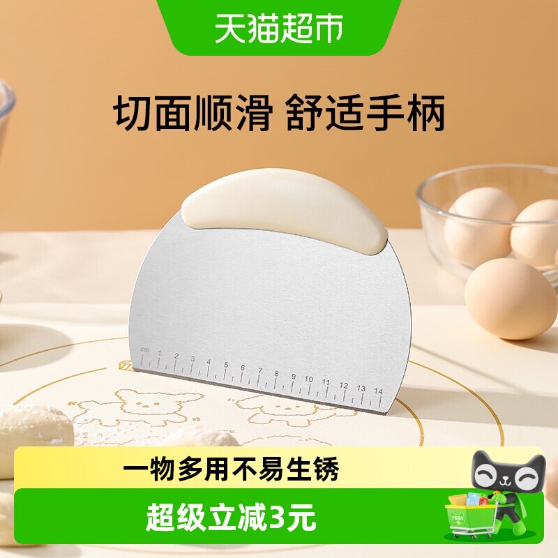 卡罗特硅胶切面刀顺滑多用途图片