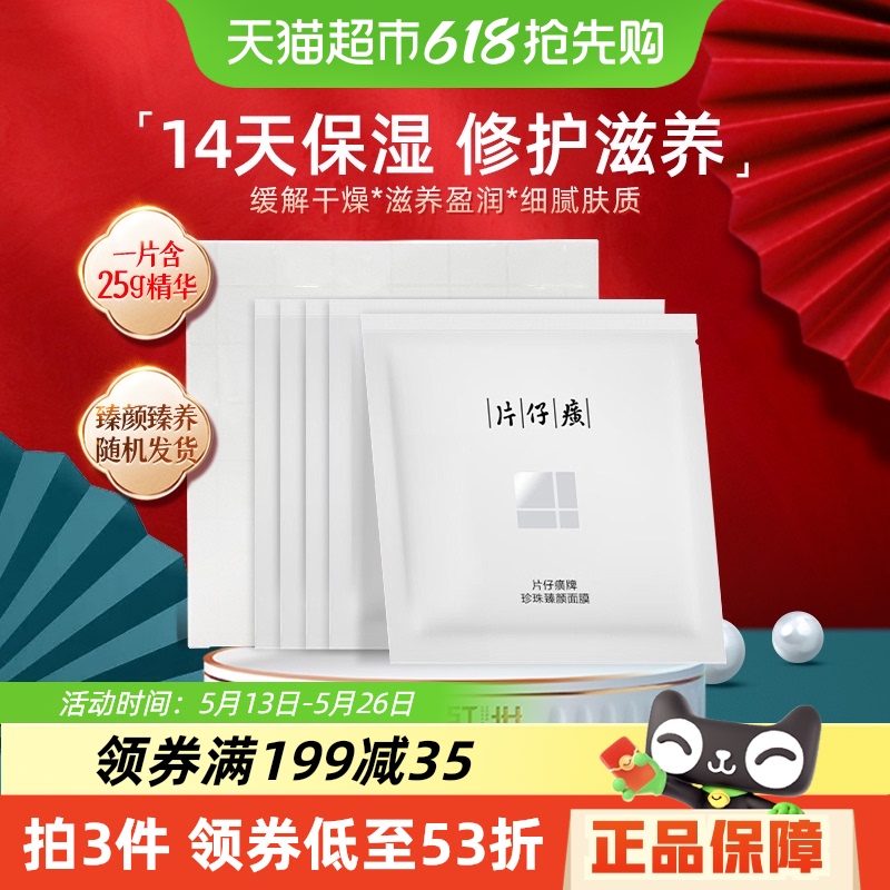 ƬĤ25g*6Ƭˮʪ޻ƴֲ͸250Ԫ5(50Ԫ/)