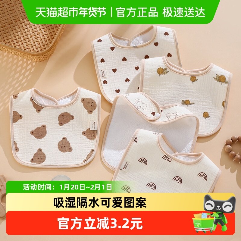 儿童吐奶口水巾围兜新生婴儿防水春秋u型棉质A类绉布旋转宝宝围嘴,婴童用品,口水巾,淘宝优惠券,粉丝福利购,淘宝优惠卷