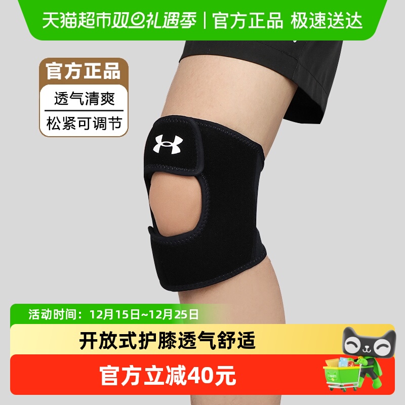 安德玛专业可调节缠绕绑带护膝