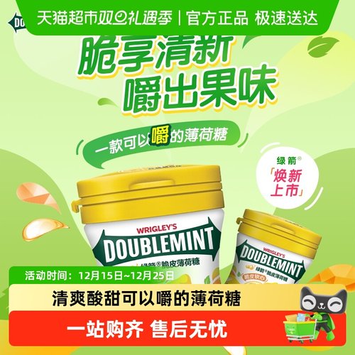 绿箭软心柠檬味薄荷口味糖果