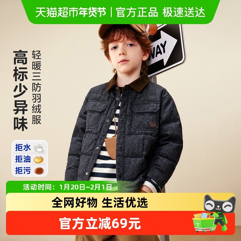 迷你巴拉男童羽绒服翻领儿童轻暖三防外套2025冬新品,童装/婴儿装/亲子装,羽绒服,淘宝优惠券,粉丝福利购,淘宝优惠卷