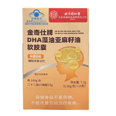 【增强记忆力】补脑提升过目不忘