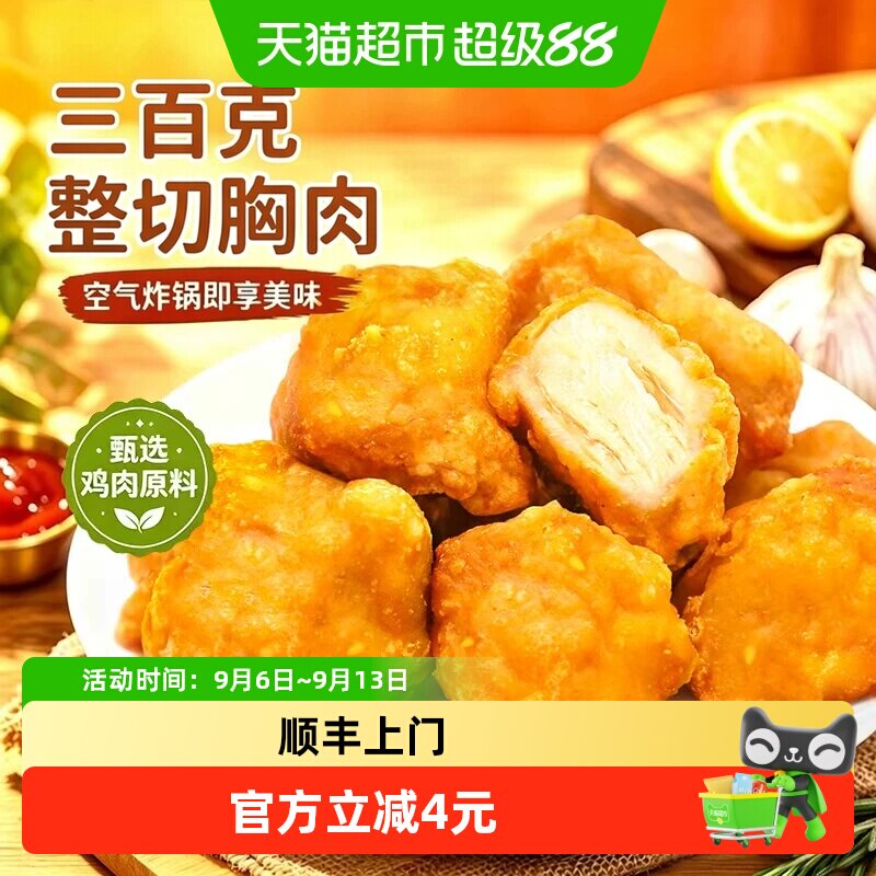 春雪食品蒜香味炸鸡宝宝喜爱300g图片