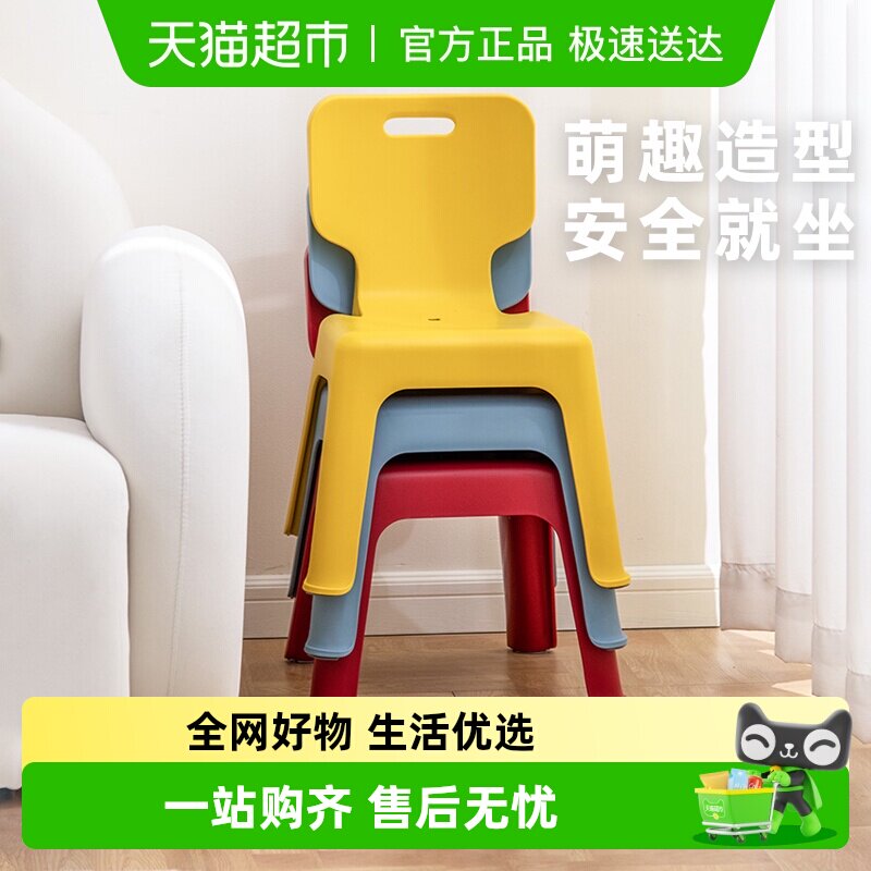 禧天龙塑料儿童靠背椅凳子幼儿园加厚小板凳家用宝宝吃饭防滑餐椅