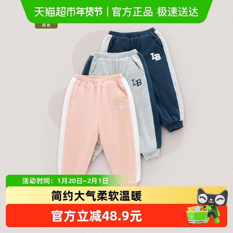 拉比童装长裤铺棉裤保暖男女儿童休闲长裤25秋冬新款运动棉裤,童装/婴儿装/亲子装,裤子,淘宝优惠券,粉丝福利购,淘宝优惠卷