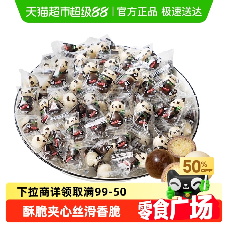 棵力果熊猫麦丽素巧克力豆儿童糖果100g（代可可脂）零食广场