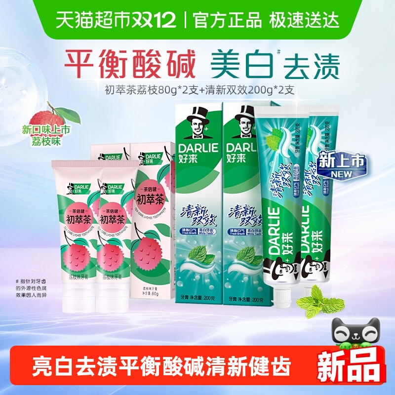 DARLIE好来平衡酸碱清新口气牙膏