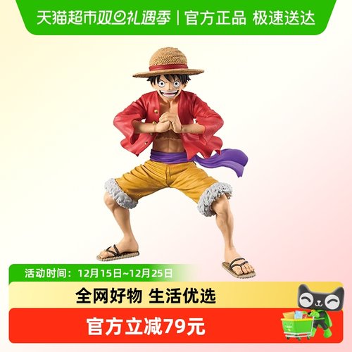 万代海贼王蒙奇·D·眼镜厂