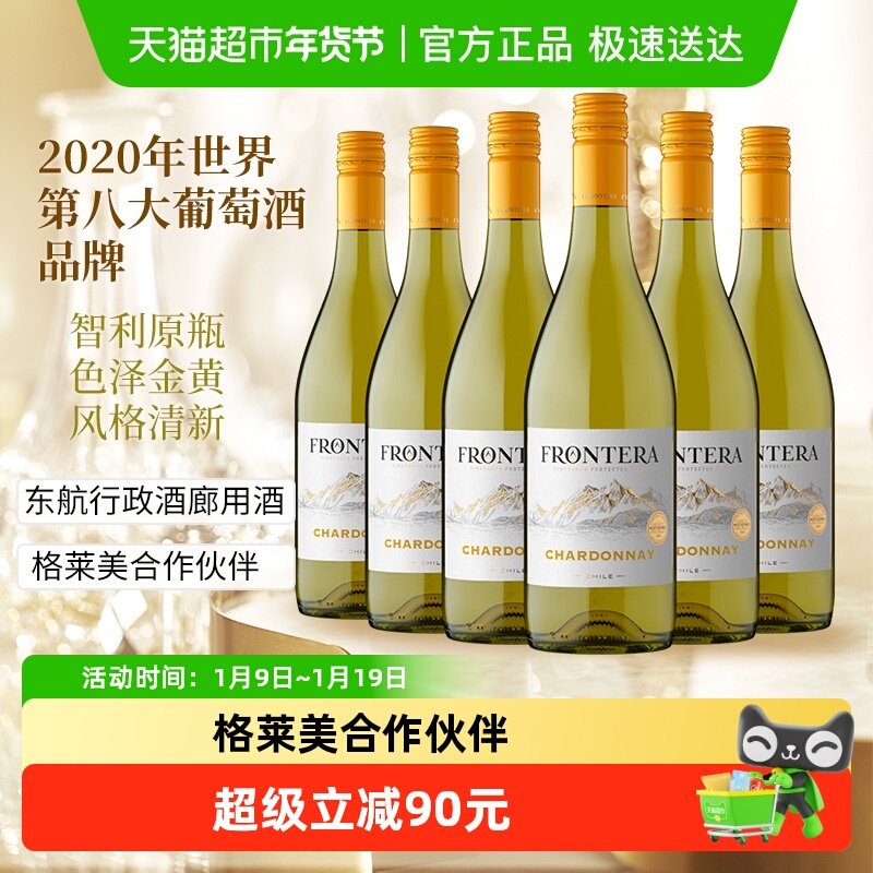 干露缘峰霞多丽干白葡萄酒智利进口白葡萄酒红酒整箱装