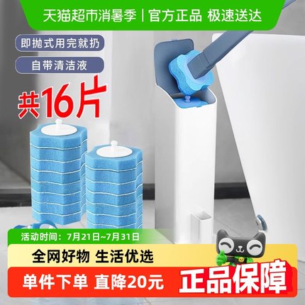 Edo一次性马桶刷刷头16片装马桶刷通用替换头厕所刷宝佳洁适用