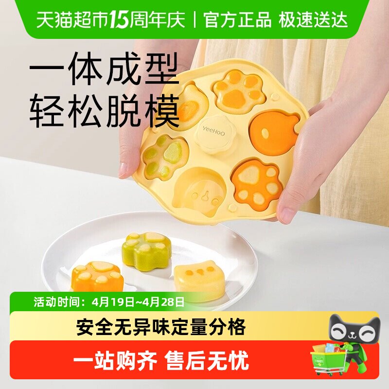 英氏婴儿辅食模具圆形蛋糕硅胶烘焙工具做宝宝点心糕点耐高温磨具