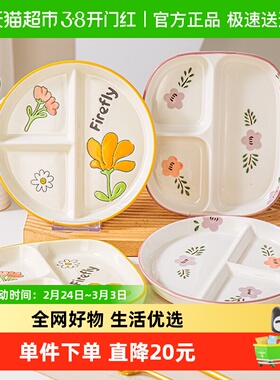 包邮分格减脂餐盘一人食家用早餐餐具陶瓷北欧定量盘子三格分餐盘