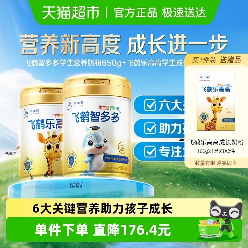 �ɺ��ָ߸��Ƕ���̷�650g��2�� 365.79Ԫ