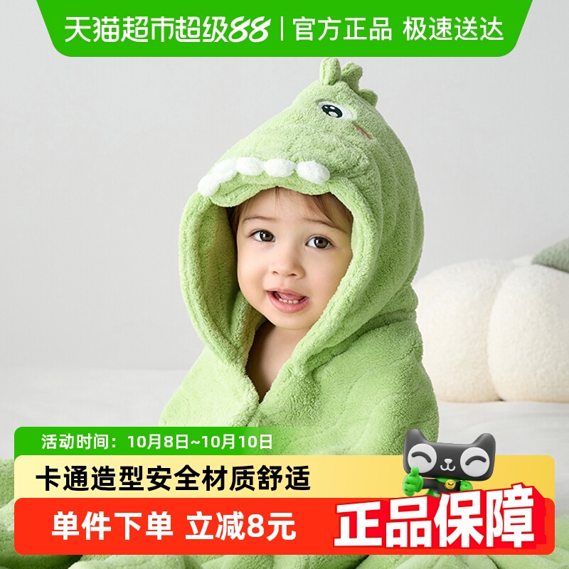 史维迪新生婴儿斗篷浴巾带帽