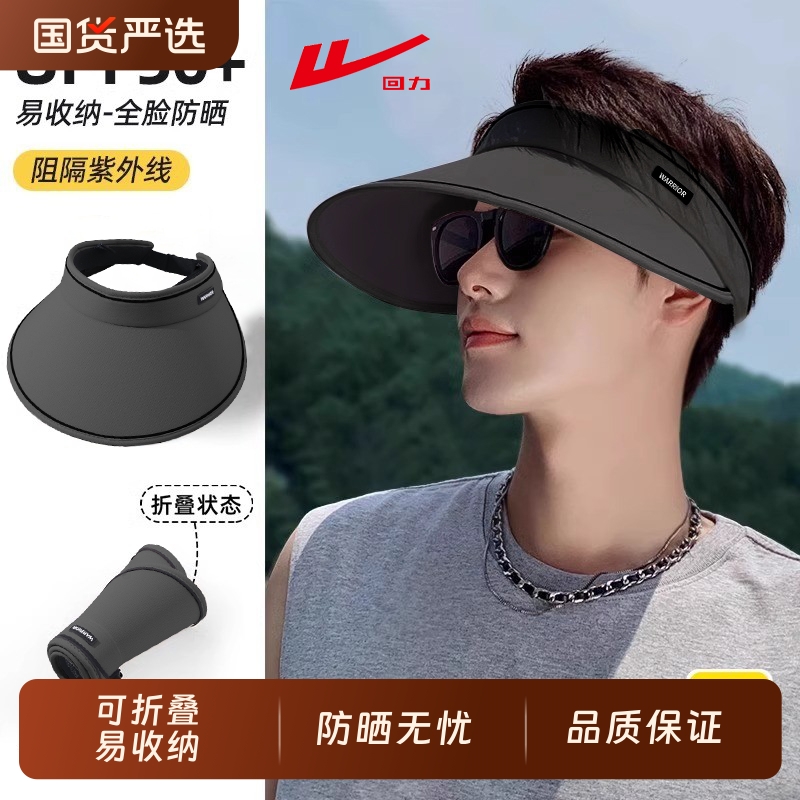 回力UPF50防晒帽男夏新款防紫外线户外钓鱼遮脸空顶遮阳帽子口罩