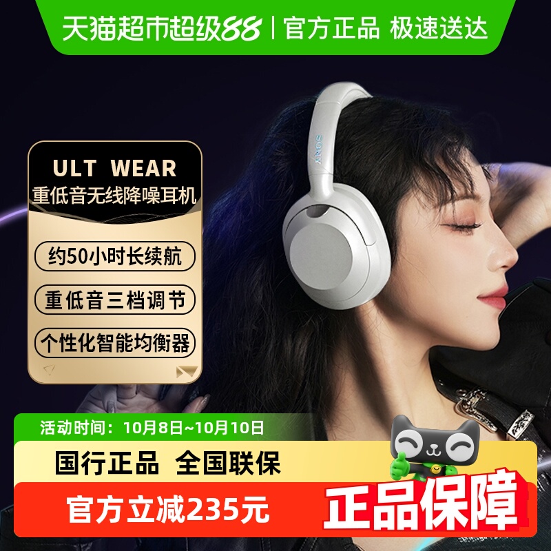 Sony/索尼ULT WEAR重低音头戴式无线蓝牙降噪耳机电脑游戏耳麦