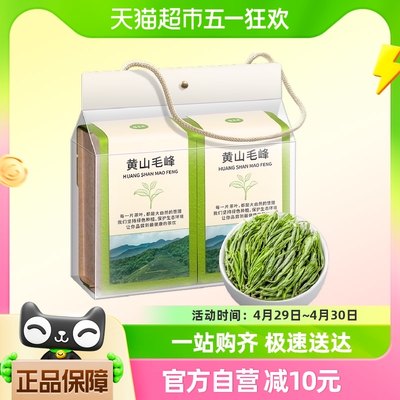 福茗源茶叶黄山毛峰绿茶70g2024明前新茶安徽黄山袋装