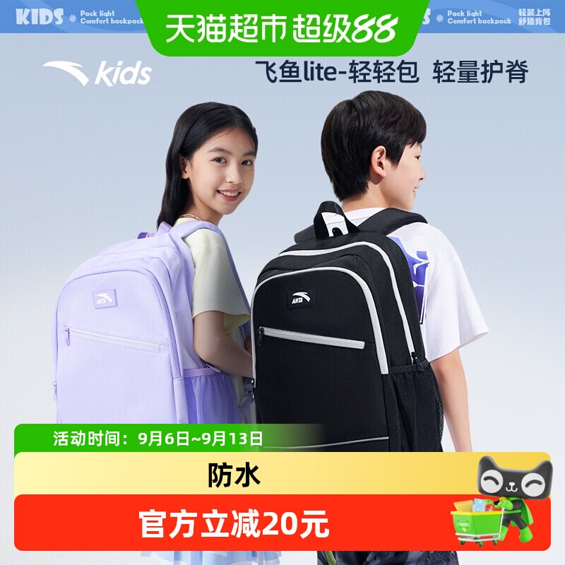 安踏儿童男女大童双肩背包2026年夏季新款小学生书包防水减负背包