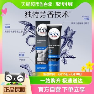 Veet/薇婷温和男士专用脱毛膏