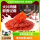 小吃休闲零食品特产猪肉鸡肉 良品铺子高蛋白肉脯100gx3袋网红爆款