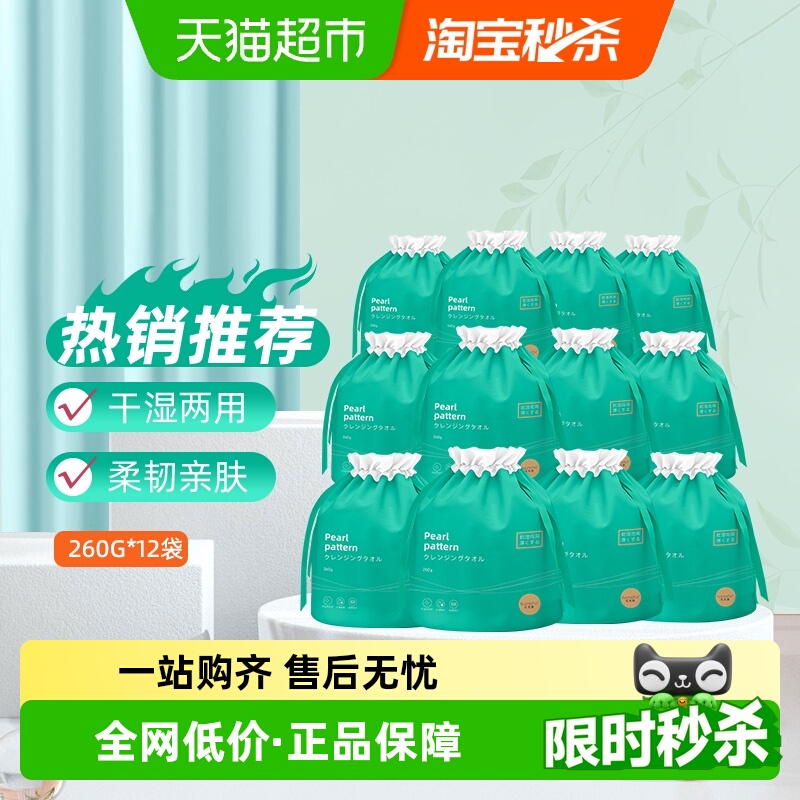 花美惠一次性洗脸巾12袋×1组