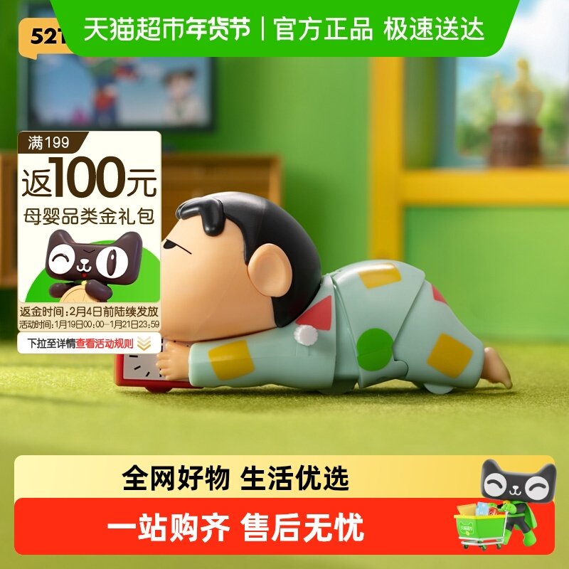 52TOYS蜡笔小新动感新生活盲盒发条可动手办潮玩摆件礼物不想起床,模玩/动漫/周边/娃圈三坑/桌游,潮玩盲盒,淘宝优惠券,粉丝福利购,淘宝优惠卷