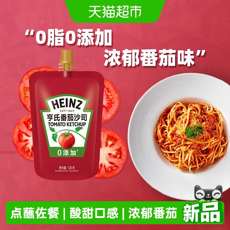 亨氏0添加番茄酱图片